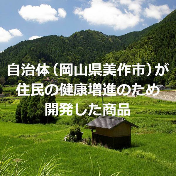 岡山県美作市産キラリモチ もち麦くん