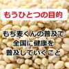 岡山県美作市産キラリモチ もち麦くん