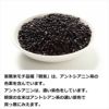 太ももの会　黒米（朝紫） 200g
