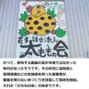 太ももの会　黒米（朝紫） 200g