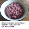 太ももの会　黒米（朝紫） 200g
