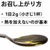 国産島根県　低温圧搾生しぼり　えごま油