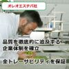 オレオエステパ社エグレヒオ（スペイン）457g
