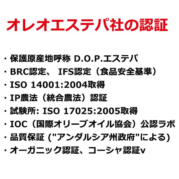 オレオエステパ社エグレヒオ（スペイン）457g