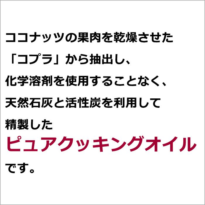 ココウエル プレミアム ココナッツオイル 