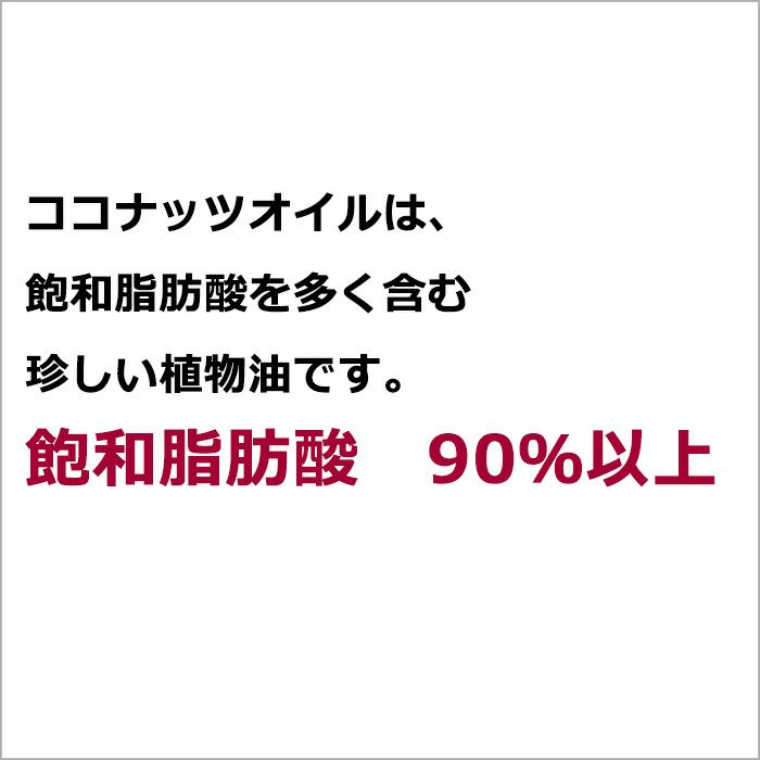 ココウエル プレミアム ココナッツオイル 