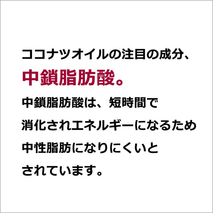 ココウエル プレミアム ココナッツオイル 