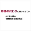濃縮デーツ
