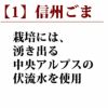 信州ごま ねりごま黒