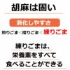 信州ごま ねりごま黒