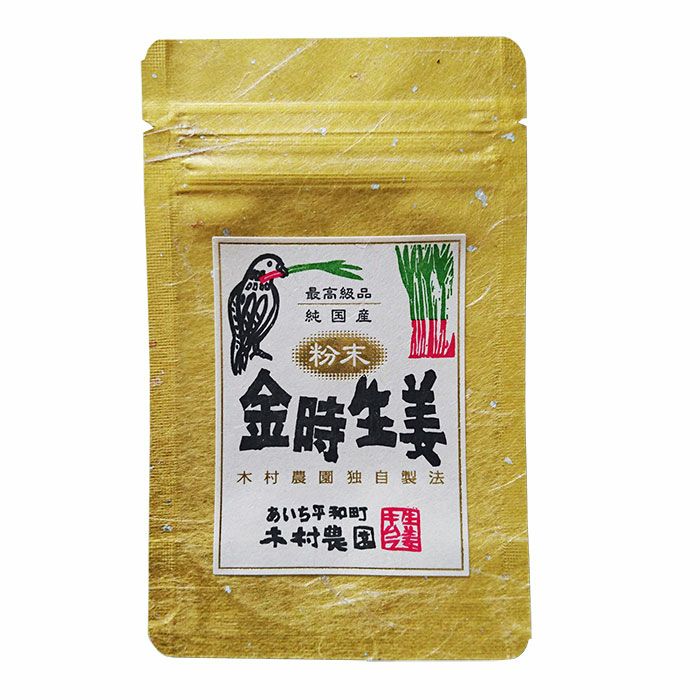 木村農園　金時しょうが粉末 30g