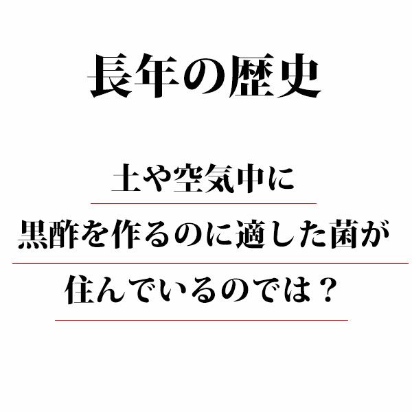 福山酢　玄米黒酢　900ml