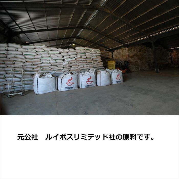  Gassco オーガニックルイボスティー 発酵タイプ