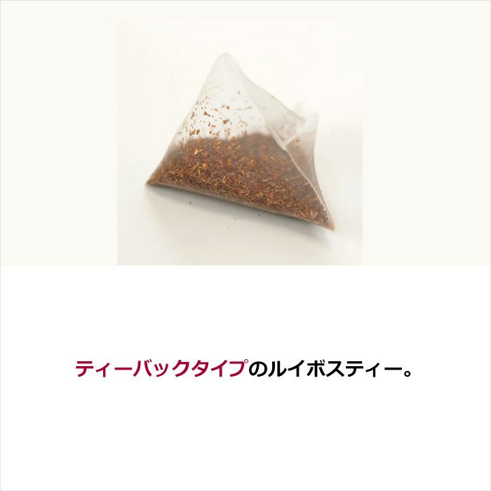  Gassco オーガニックルイボスティー 発酵タイプ