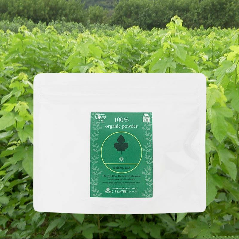 島根県桜江町 有機桑パウダー