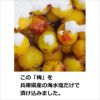 この「梅」を兵庫県産の海水塩だけで漬け込みました。