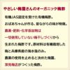 有機JAS認定を受けた有機梅酢。おばあちゃんが作る、昔ながらの味が特徴。農薬・肥料・化学添加物は一切使用していません。