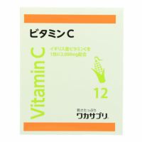 ビタミンC　ワカサプリ