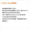 こたろう さん(東京都)   髪を8割がた乾かしてから髪になのサラロゼを使用してもう一度ドライヤー。 髪はツルツルサラサラになります。