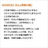 SHIMIZU さん(神奈川県)「なのサラロゼ」はボリュームをキープしたまましっとり感、そししてスタイルキープにも威力発揮です。 寝起き、手櫛で出勤してＯＫです！