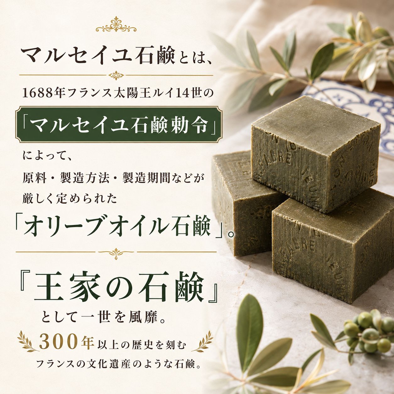 マルセイユ石鹸 ビッグバー マリウスファーブル
