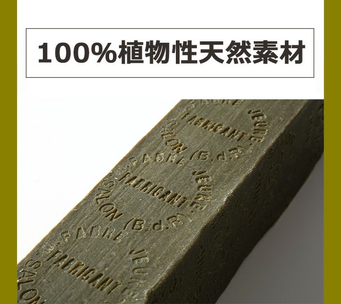 マルセイユ石鹸 ビッグバー マリウスファーブル