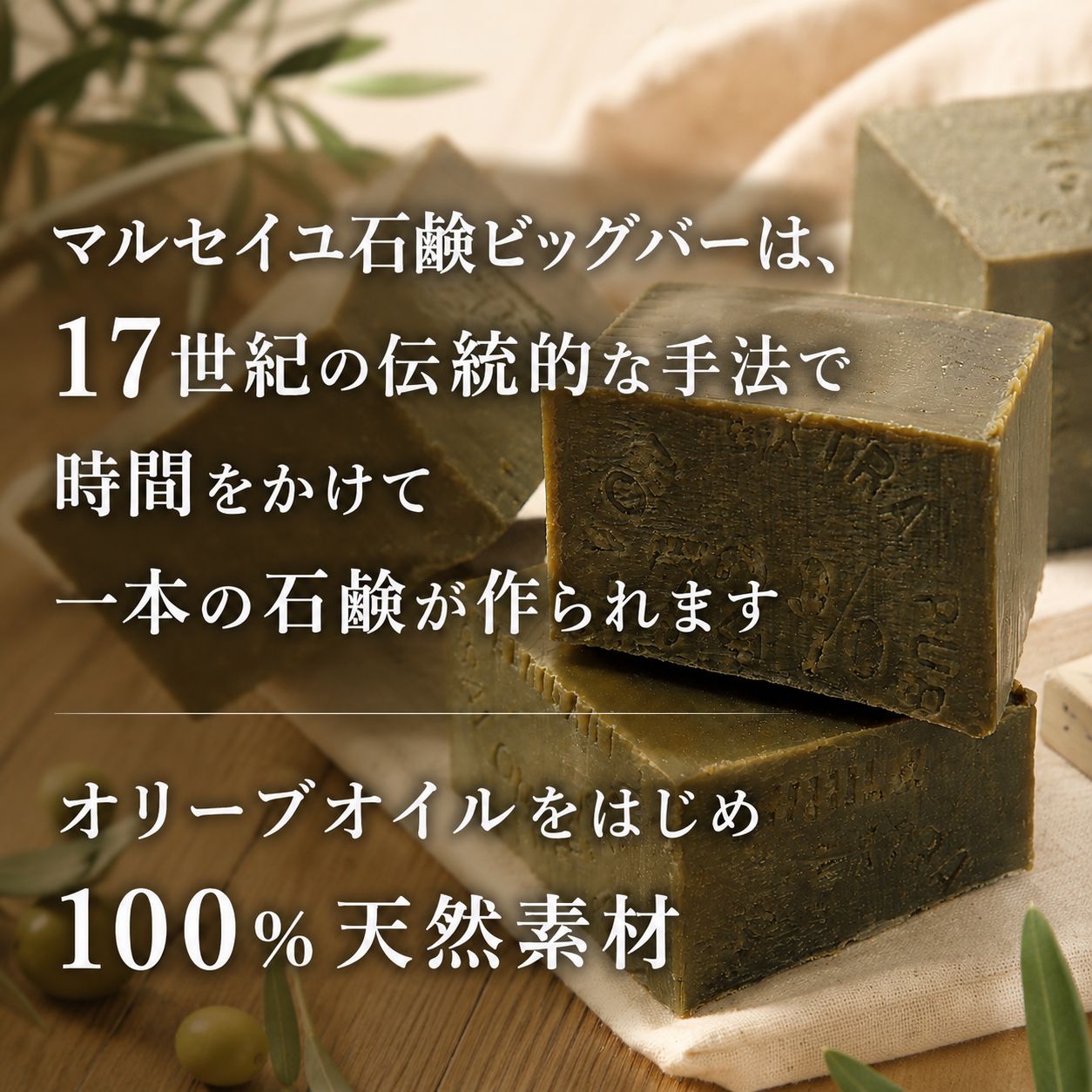 マルセイユ石鹸 ビッグバー マリウスファーブル