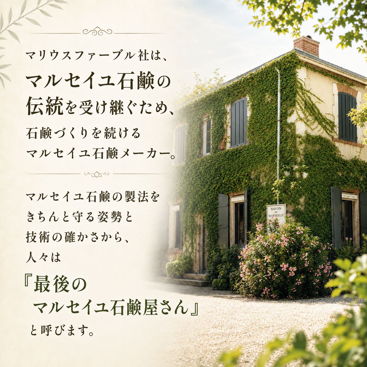 マルセイユ石鹸 ビッグバー マリウスファーブル