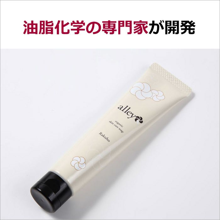 マカダミアナッツオイル 洗顔石鹸 アレイ |解説・通販《公式》こだわり