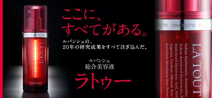 LA TOUT ルバンシュ ラトゥー 30ml　2本 ルバンシュ ラトゥー 【こだわり商品研究所】