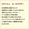 光を効果的に拡散することで肌表面のキメを整え、ふんわりと柔らかい印象に仕上げるルースパウダー。パールが肌の上で多彩に輝き、肌に自然なツヤと明るさを与えます。クリームファンデーションの後に使うことでツヤ感はそのままに、透明感のある肌に仕上がります。