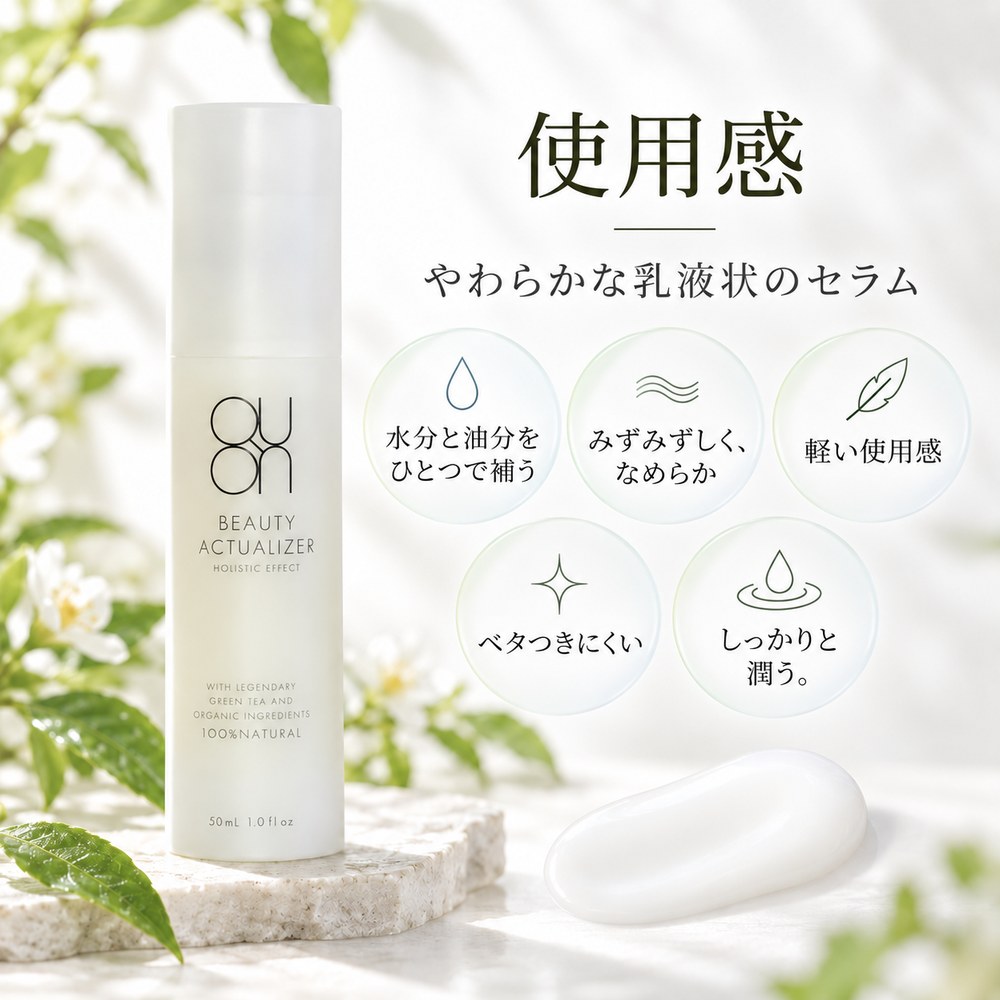 「大和茶」の3大美肌成分。  大和茶の「茶葉・茶花・茶実」に含まれる３大美肌成分を贅沢に配合したオールインワンセラム   茶葉･･･茶カテキン  茶花･･･茶サポニン  茶実･･･オレイン酸