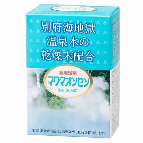 マグマオンセン別府（海地獄）