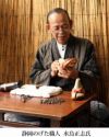 みずとりの下駄 げた物語 スタンダード S-2 青海波/紺・紺