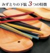 みずとりの下駄 げた物語 スタンダード NT-10 青海波/赤・赤