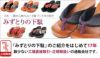 みずとりの下駄 げた物語 スタンダード NT-25 パイナップル畑/茶・茶