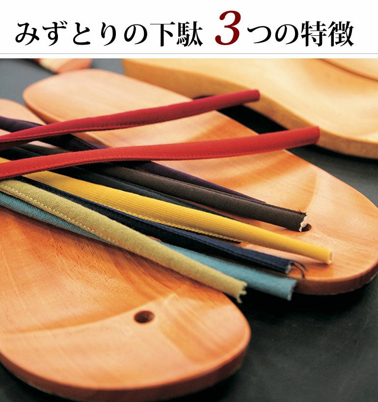 みずとりの下駄 hitete ハイテテ KCC-14 刺し子織・紺/紺・赤
