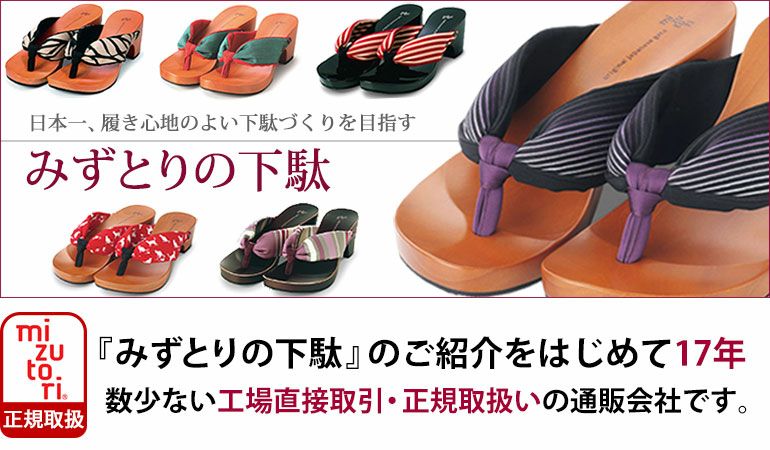 みずとりの下駄 げた物語 NTC-03 伊砂アクア・結×ライトカーキ/紺・紺 （むす美）