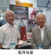 松井ニット技研 ストライプ・ニットマフラー F-3252M 【 レインボー 】 定番
