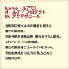 自然派日焼け止めの概念を変えた驚きの使用感。次世代紫外線散乱剤　酸化セリウム配合。ストレスフリーな使用感。第三の紫外線ブルーライトもカット。天然由来成分100％で処方された日焼け止め。