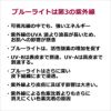 ブルーライトは第3の紫外線  ・可視光線の中でも、強いエネルギー ・紫外線のUVA 波より波長が長いため、お肌への影響が懸念 ・ブルーライトは、活性酸素の増加を促す ・UV-Bは表皮まで到達、UV-Aは真皮まで到達する。