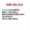 石鹸で落とせる  シリコンなどの成分を配合しておりません。 基本は水溶性の日焼け止めになりますから、石けんで落とせます。