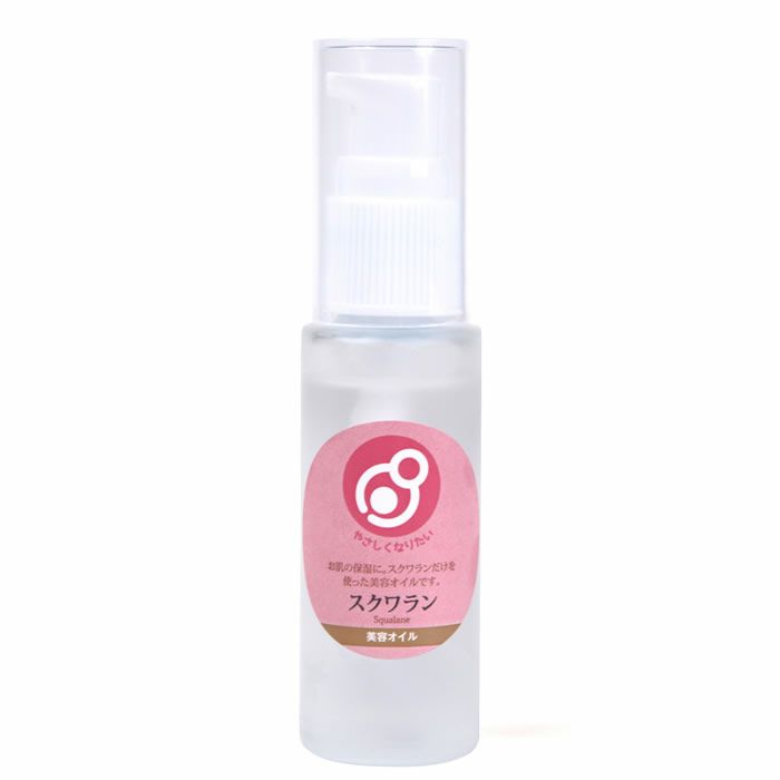スクワラン100　スキンコンディショニングオイル