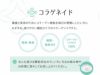  コラーゲン補給食品 コラゲネイド 