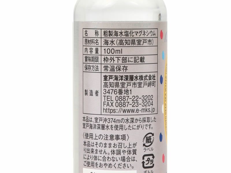 ごはんがおいしく炊ける不思議な水　室戸海洋深層水