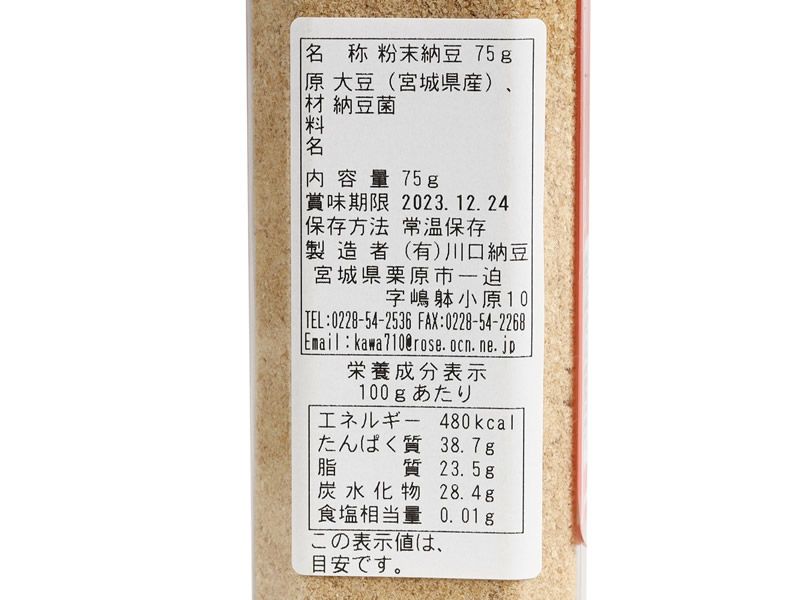  川口納豆 粉末納豆 75g 