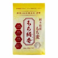  もち麦 もち絹香 （栃木県産） 500g