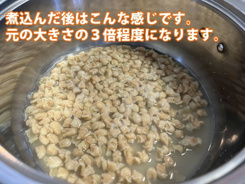 大豆ミンチ・プレミアム