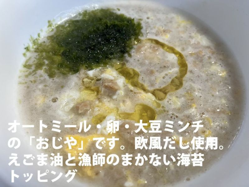 大豆ミンチ・プレミアム