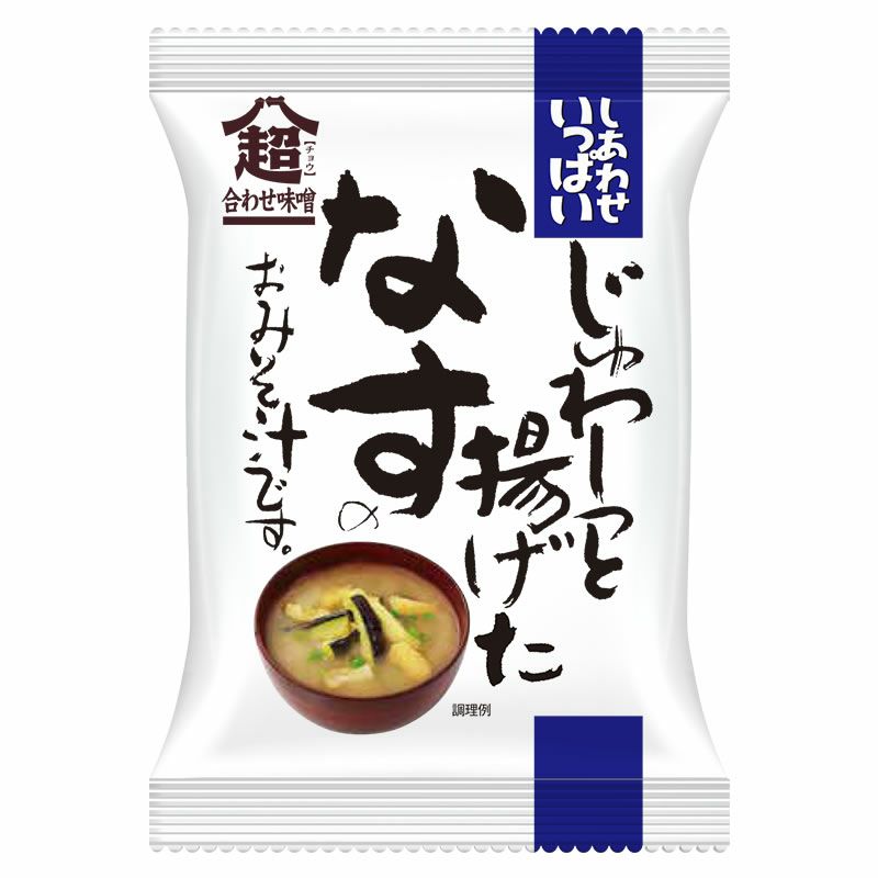 こだわり一杯おみそ汁詰め合わせ